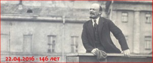 Ленин, 146 гдовщина